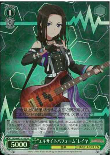 Weiss Schwarz BD/WE32-16S Excite Perform Layer SR BanG Dream!