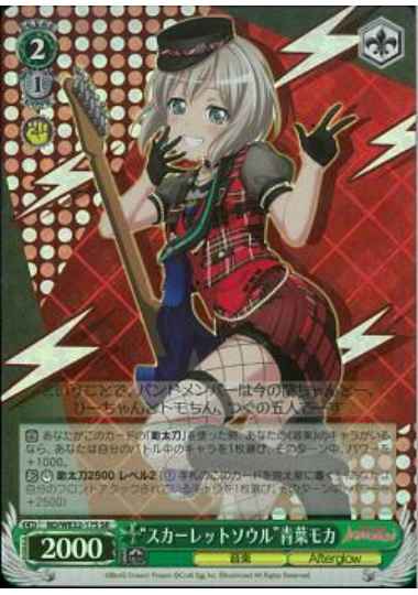 Weiss Schwarz BD/WE32-17S Scarlet Soul Moca Aoba SR BanG Dream!
