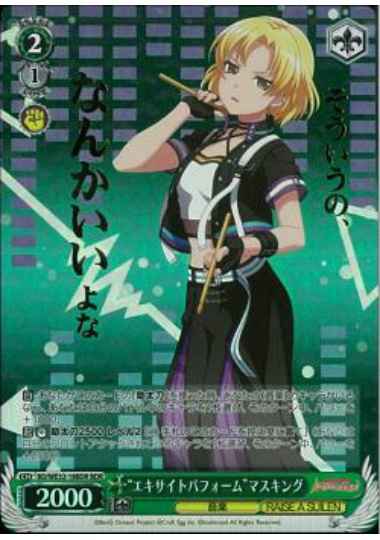 Weiss Schwarz BD/WE32-18BDR Excite Perform Masking BDR BanG Dream! [FOIL STAMPED]
