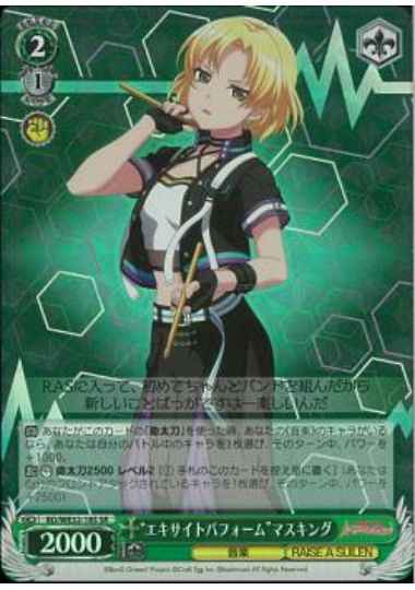 Weiss Schwarz BD/WE32-18S Excite Perform Masking SR BanG Dream!