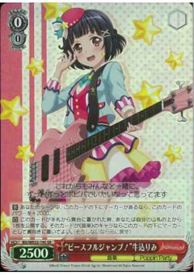 Weiss Schwarz BD/WE32-19S Peaceful Jump Rimi Ushigome SR BanG Dream!