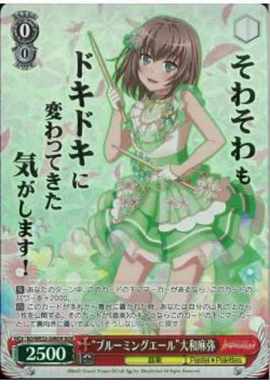 Weiss Schwarz BD/WE32-20BDR Blooming Air Maya Yamato BDR BanG Dream! [FOIL STAMPED]