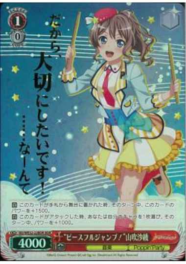 Weiss Schwarz BD/WE32-22BDR Peaceful Jump Saaya Yamabuki BDR BanG Dream! [FOIL STAMPED]