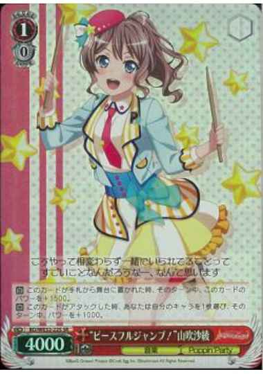 Weiss Schwarz BD/WE32-22S Peaceful Jump Saaya Yamabuki SR BanG Dream!