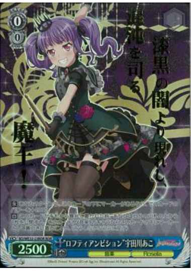 Weiss Schwarz BD/WE32-23BDR Lofty Ambition Ako Udagawa BDR BanG Dream! [FOIL STAMPED]