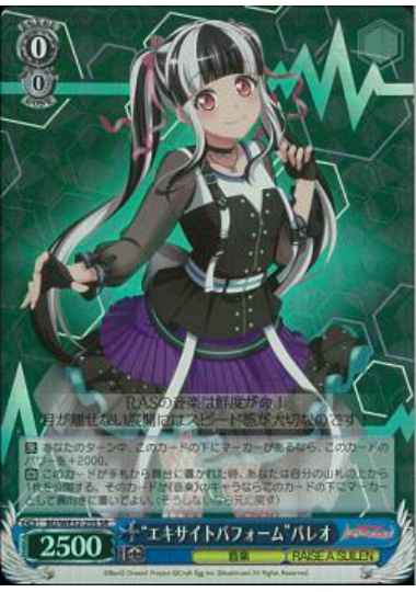 Weiss Schwarz BD/WE32-25S Excite Perform Pareo SR BanG Dream!