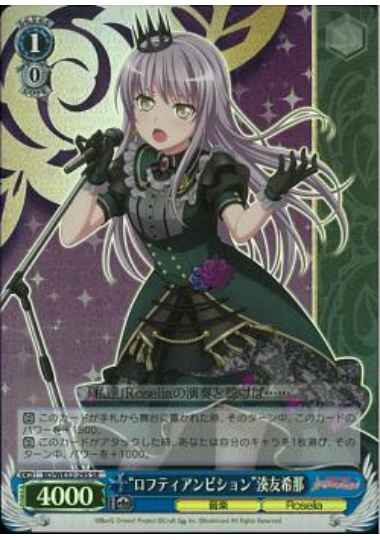 Weiss Schwarz BD/WE32-29S Lofty Ambition Yukina Minato SR BanG Dream!