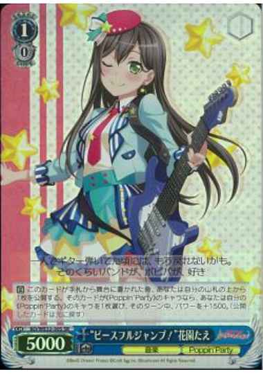 Weiss Schwarz BD/WE32-30S Peaceful Jump Tae Hanazono SR BanG Dream!
