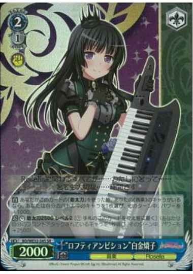 Weiss Schwarz BD/WE32-34S Lofty Ambition Rinko Shirokane SR BanG Dream!