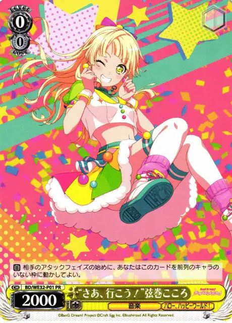 Weiss Schwarz BD/WE32-P01 Kokoro Tsurumaki Come On Let s Go PR BanG Dream!