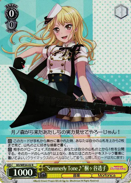 Weiss Schwarz BD/WE34-02 Summerly Tone Touko Kirigaya R BanG Dream! [FOIL]