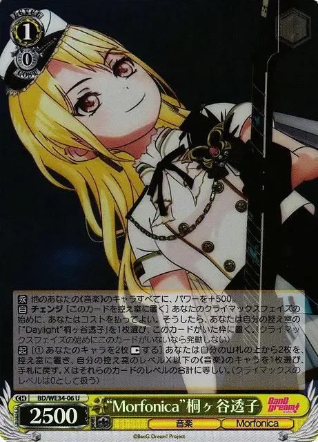 Weiss Schwarz BD/WE34-06 Morfonica Touko Kirigaya U BanG Dream! [FOIL]