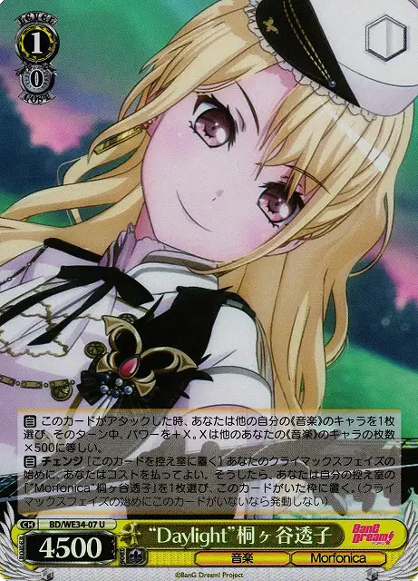 Weiss Schwarz BD/WE34-07 Daylight Touko Kirigaya U BanG Dream! [FOIL]
