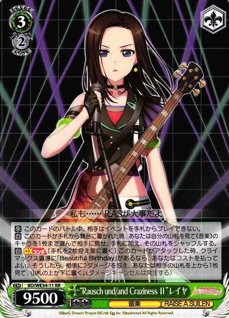 Weiss Schwarz BD/WE34-11 Rausch und and Craziness II Layer RR BanG Dream!