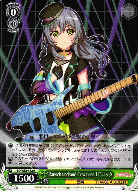 Weiss Schwarz BD/WE34-12 Rausch und and Craziness II Lock R BanG Dream!