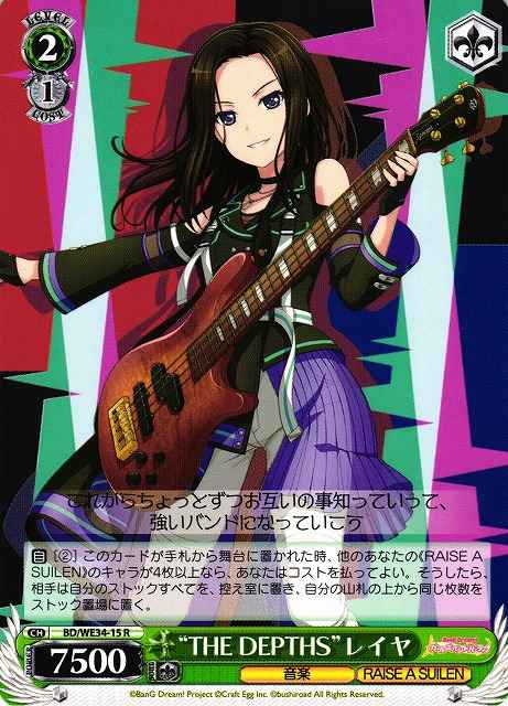 Weiss Schwarz BD/WE34-15 The Depths Layer R BanG Dream!