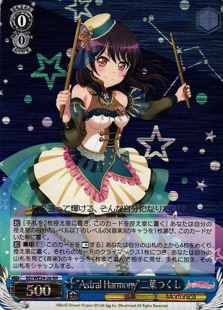 Weiss Schwarz BD/WE34-26 Astral Harmony Tsukushi Futaba RR BanG Dream!