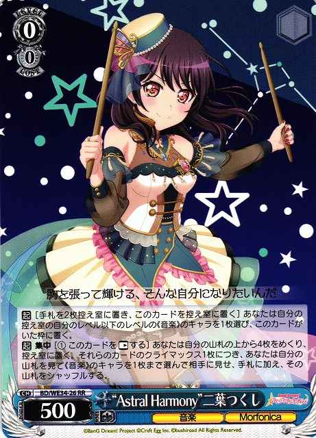 Weiss Schwarz BD/WE34-26 Astral Harmony Tsukushi Futaba RR BanG Dream!