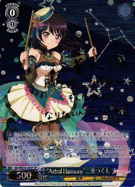 Weiss Schwarz BD/WE34-26SP Astral Harmony Tsukushi Futaba SP BanG Dream! [SIGNED]