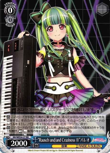 Weiss Schwarz BD/WE34-27 Rausch und and Craziness II Pareo RR BanG Dream!