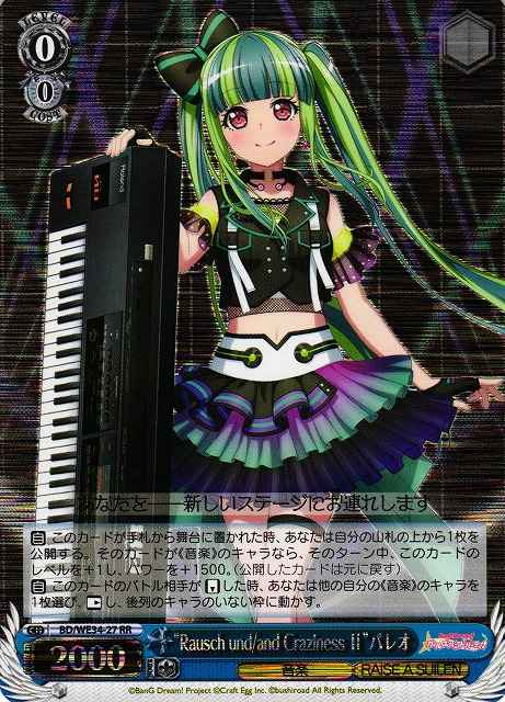 Weiss Schwarz BD/WE34-27 Rausch und and Craziness II Pareo RR BanG Dream! [FOIL]
