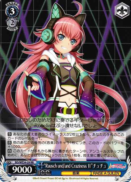 Weiss Schwarz BD/WE34-29 Rausch und and Craziness II Chu2 RR BanG Dream!