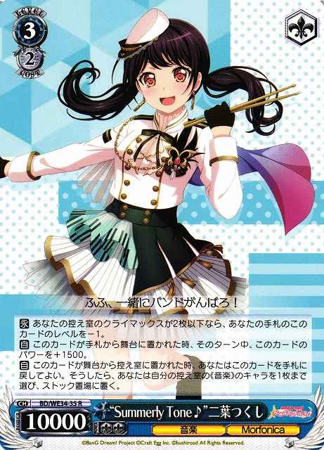 Weiss Schwarz BD/WE34-35 Summerly Tone Tsukushi Futaba R BanG Dream!