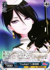 Weiss Schwarz BD/WE34-41 Daylight Rui Yashio U BanG Dream!