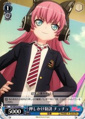 Weiss Schwarz BD/WE34-45 Chu2 Gatecrashing C BanG Dream!