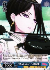 Weiss Schwarz BD/WE34-46 Morfonica Rui Yashio C BanG Dream!