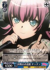 Weiss Schwarz BD/WE34-49 Chu2 Budokan Is the Decisive Battle C BanG Dream!