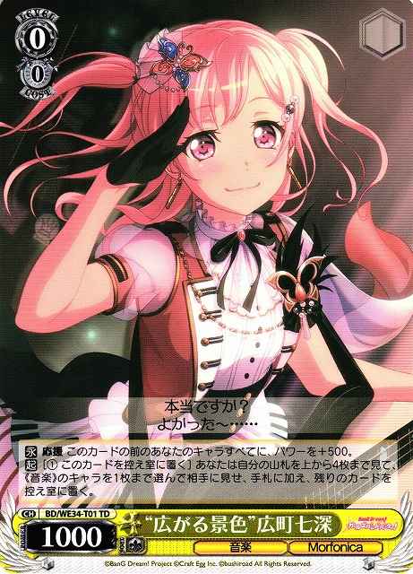 Weiss Schwarz BD/WE34-T01 Expanded Scenery Nanami Hiromachi TD BanG Dream!