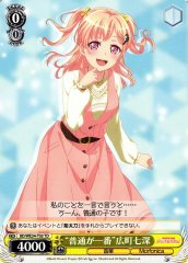 Weiss Schwarz BD/WE34-T03 Ordinary is the Best Nanami Hiromachi TD BanG Dream!