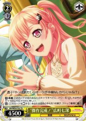 Weiss Schwarz BD/WE34-T05 Masterpiece Complete Nanami Hiromachi TD BanG Dream!