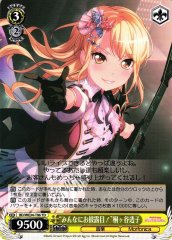Weiss Schwarz BD/WE34-T06 Unveiled to Everyone Touko Kirigaya TD BanG Dream!