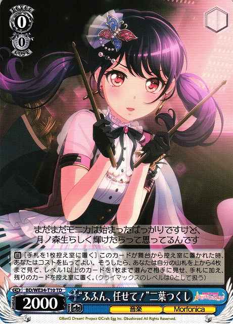 Weiss Schwarz BD/WE34-T10 Hmhmm Leave it to Me Tsukushi Futaba TD BanG Dream!