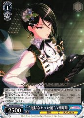 Weiss Schwarz BD/WE34-T11 The Road Unchosen Rui Yashio TD BanG Dream!