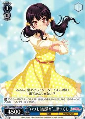 Weiss Schwarz BD/WE34-T12 Always Full of Confidence Tsukushi Futaba TD BanG Dream!