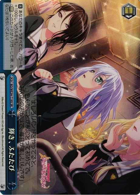 Weiss Schwarz BD/WE34-T19S Shine Once Again SR BanG Dream!