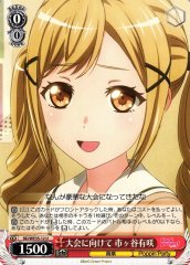 Weiss Schwarz BD/WE35-12 Arisa Ichigaya For the Tournament U BanG Dream!