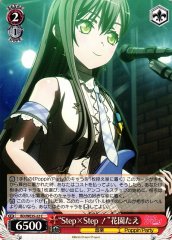 Weiss Schwarz BD/WE35-22 Step x Step Tae Hanazono C BanG Dream!
