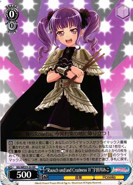 Weiss Schwarz BD/WE35-26 Rausch und and Craziness II Ako Udagawa RR BanG Dream!