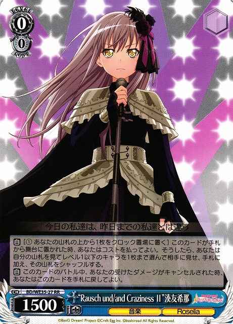 Weiss Schwarz BD/WE35-27 Rausch und and Craziness II Yukina Minato RR BanG Dream!
