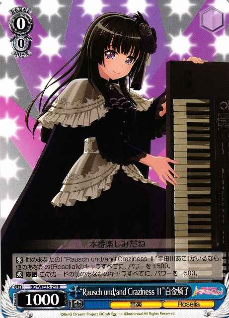 Weiss Schwarz BD/WE35-29 Rausch und and Craziness II Rinko Shirokane R BanG Dream!