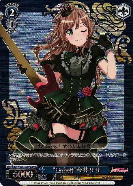 Weiss Schwarz BD/WE35-32OFR Einheit Lisa Imai OFR BanG Dream!