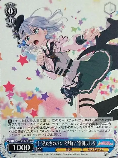 Weiss Schwarz BD/WE35-P06 Mashiro Kurata Our Band Activities PR BanG Dream!