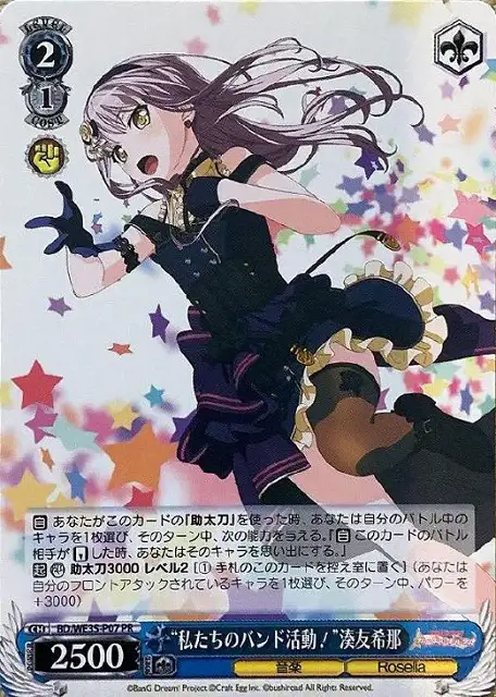 Weiss Schwarz BD/WE35-P07 Yukina Minato Our Band Activities PR BanG Dream!