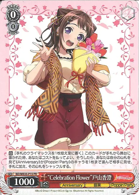 Weiss Schwarz BD/WE35-P15 Kasumi Toyama Celebration Flower PR BanG Dream!
