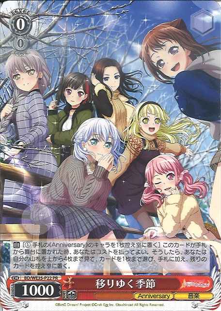 Weiss Schwarz BD/WE35-P22 Changing Seasons PR BanG Dream!