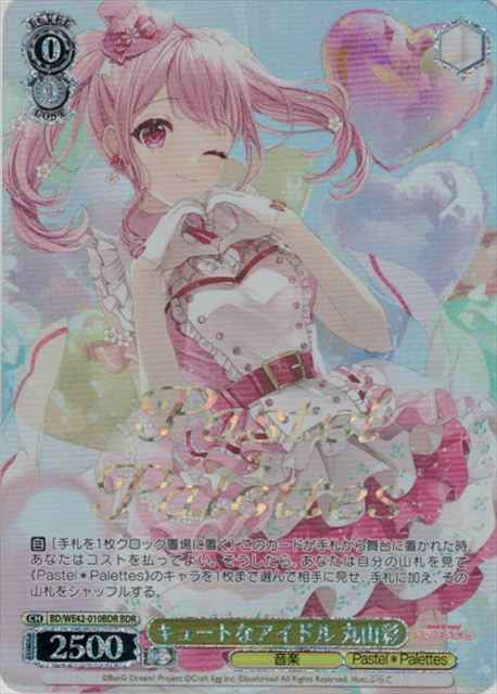 Weiss Schwarz BD/WE42-010BDR Aya Maruyama Cute Idol BDR BanG Dream! [FOIL STAMPED]